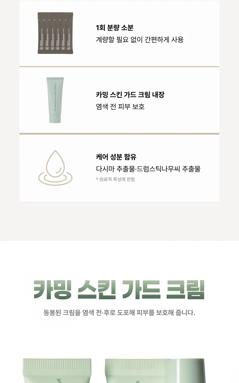 [리뉴얼/신제품] 엔트로피 브로우 블리치/애쉬브라운/베이지브라운/원유즈 3종 상세페이지 9
